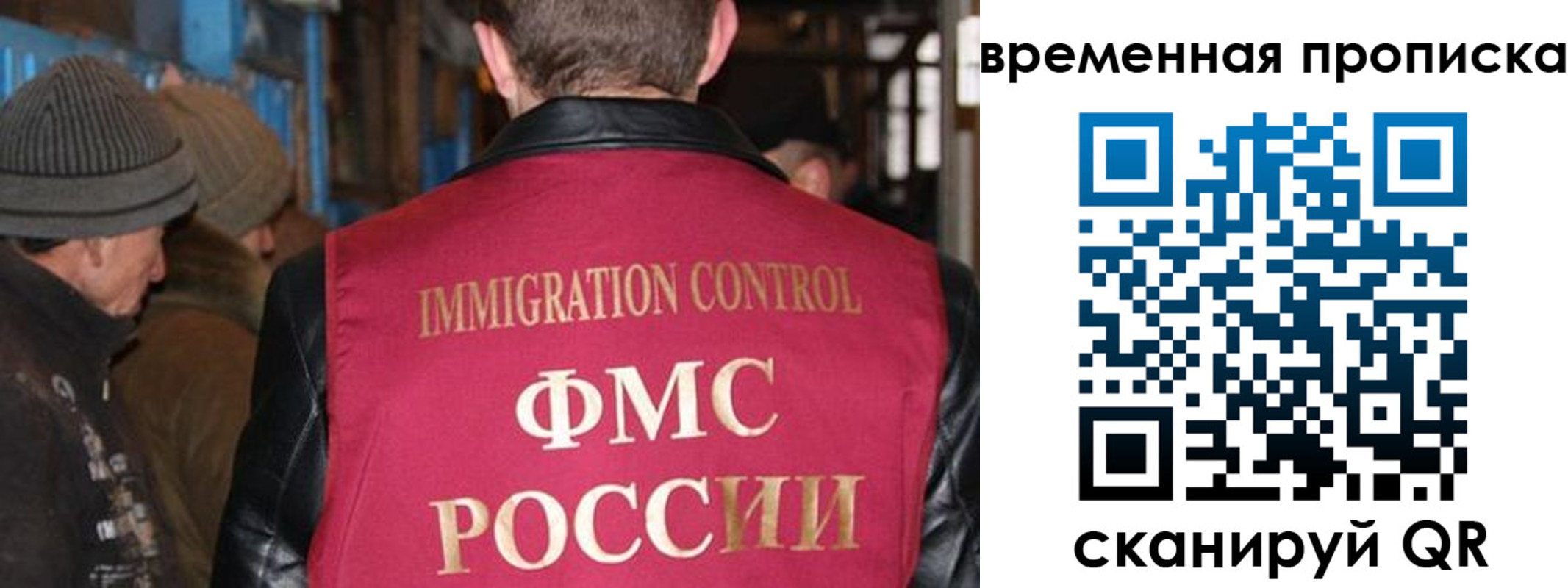 временная регистрация поиск в Светогорске