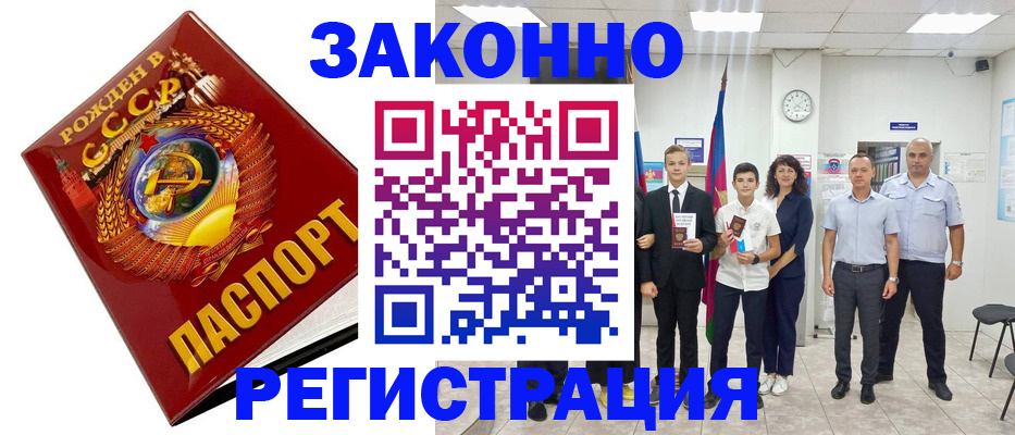 временная регистрация недорого в Светогорске