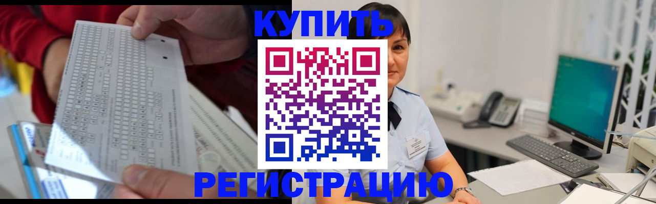 временная регистрация в Светогорске
