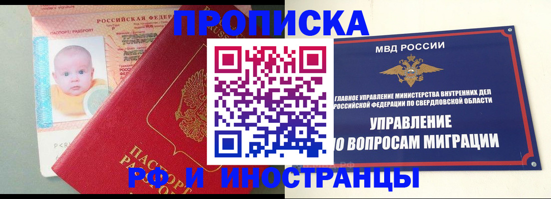 временная регистрация законно в Светогорске